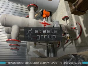 Газовый сепаратор СЦВ в Каменске-Шахтинском