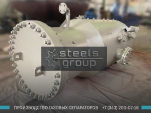 Сепаратор очистки газа фото в Каменске-Шахтинском